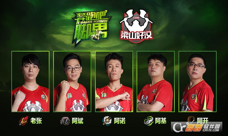 奔跑吧脚男手游