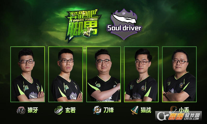 奔跑吧脚男手游