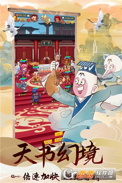 天书奇谭免费版