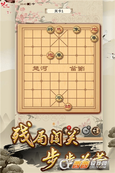 全民象棋