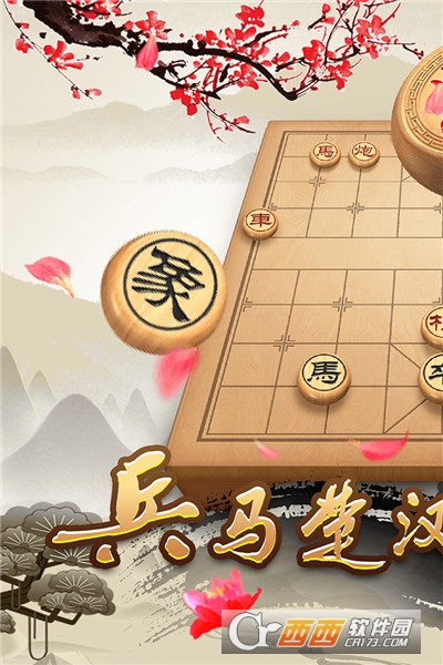 全民象棋