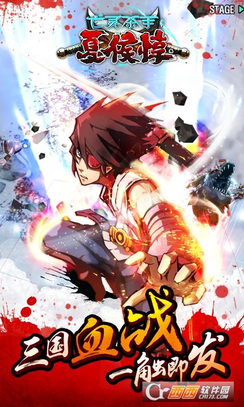 亡灵杀手夏侯惇中文版