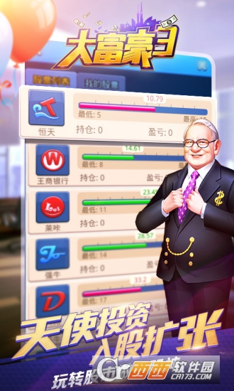 大富翁3手机版
