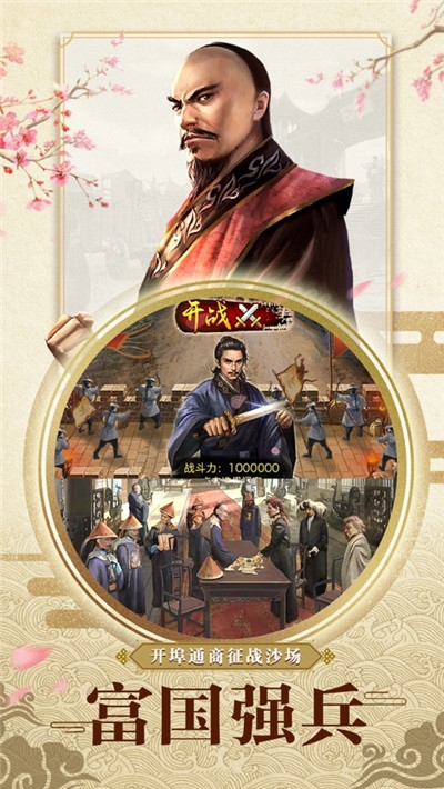 极品当官单机版