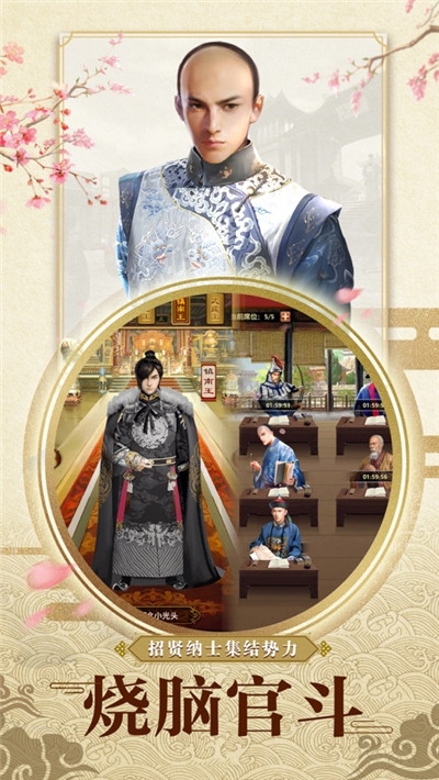 极品当官单机版