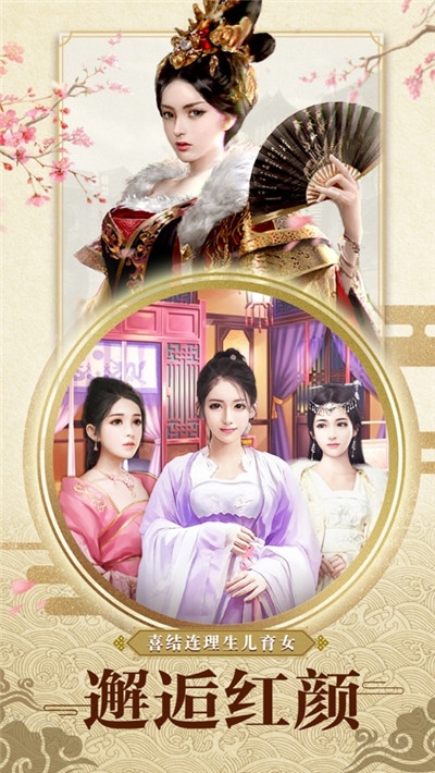 极品当官单机版