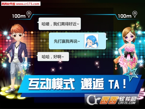 乐动时代安卓版