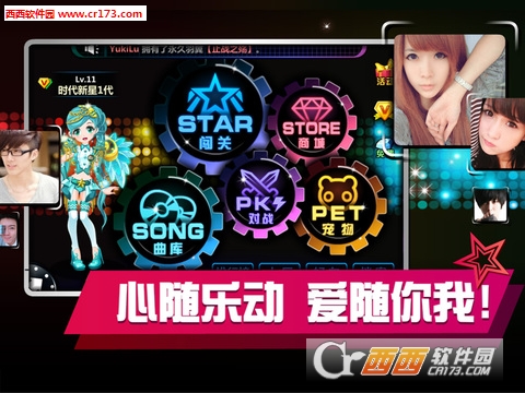 乐动时代安卓版