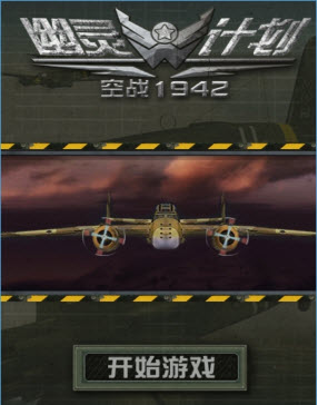 幽灵计划2018最新版