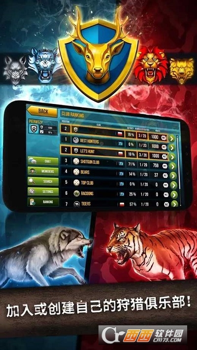 Wild Hunt(野外狩猎游戏手机版)