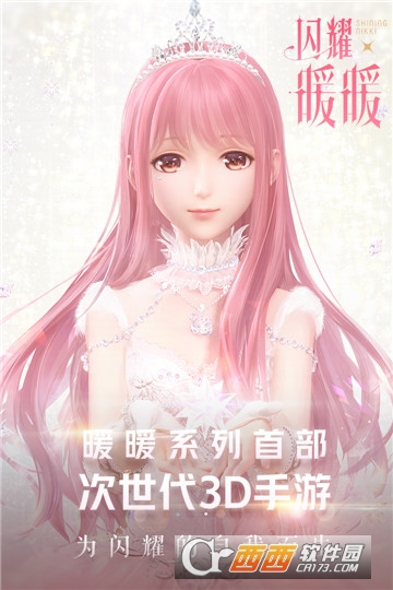 闪耀暖暖华为版