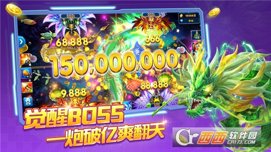 辰龙捕鱼游戏中心大厅