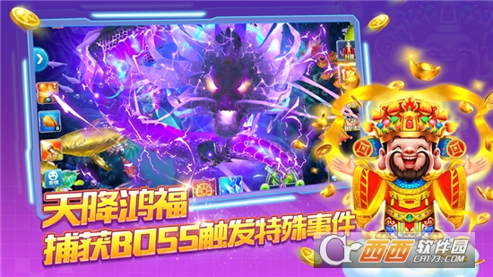 辰龙捕鱼游戏中心大厅