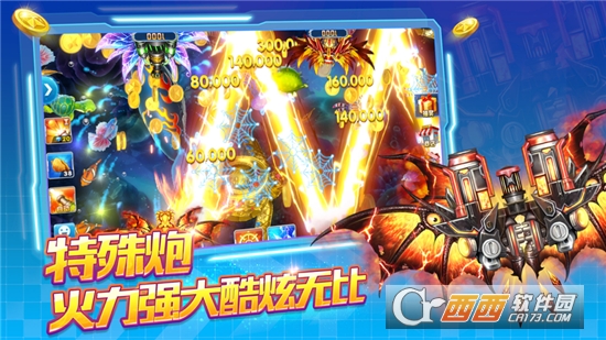 辰龙捕鱼游戏中心大厅