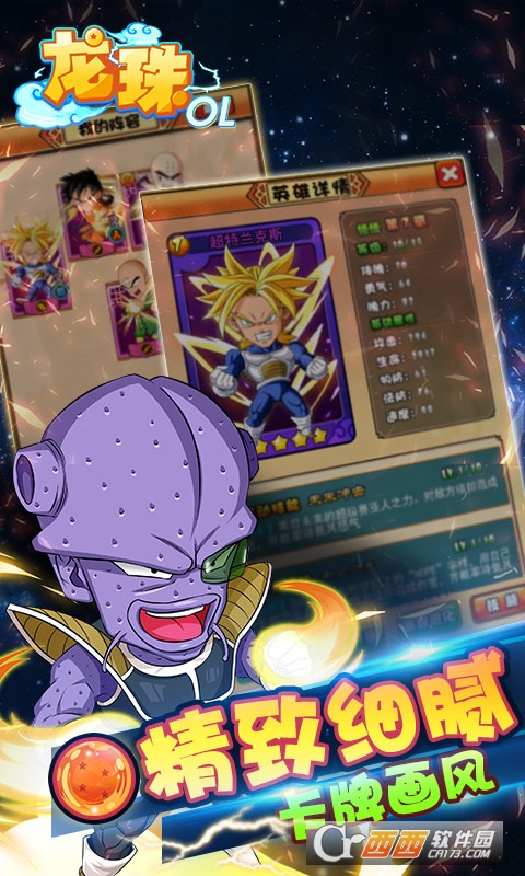 龙珠OL变态版