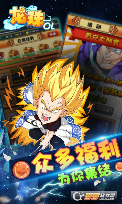 龙珠OL变态版