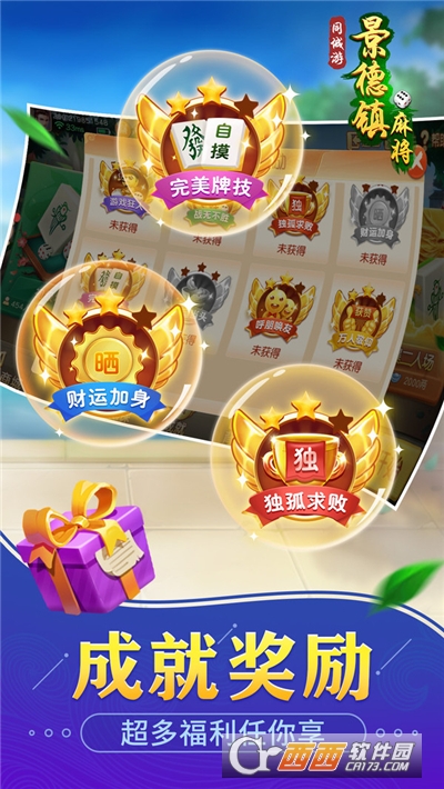 同城游景德镇麻将68宝2022