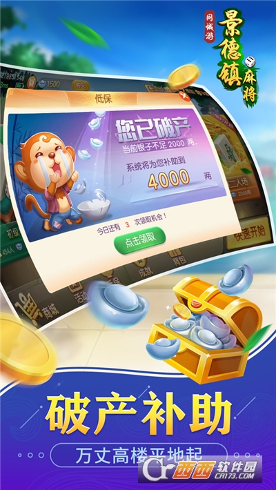 同城游景德镇麻将68宝2022