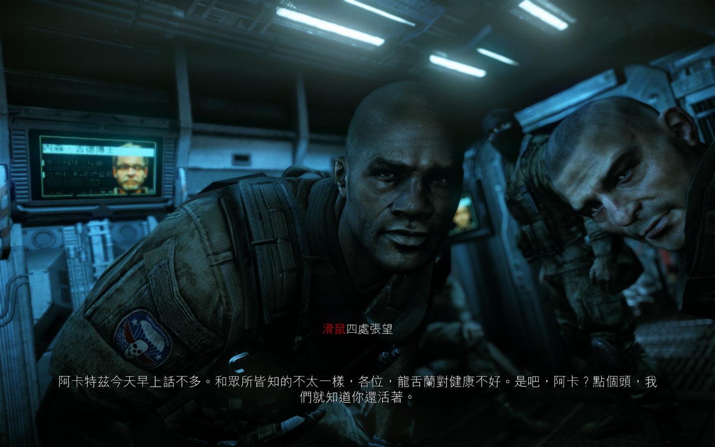 孤岛危机2（Crysis 2）正式版繁体中文补丁