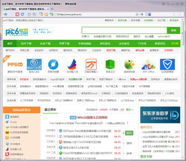 爱帆浏览器(Avant Browser)