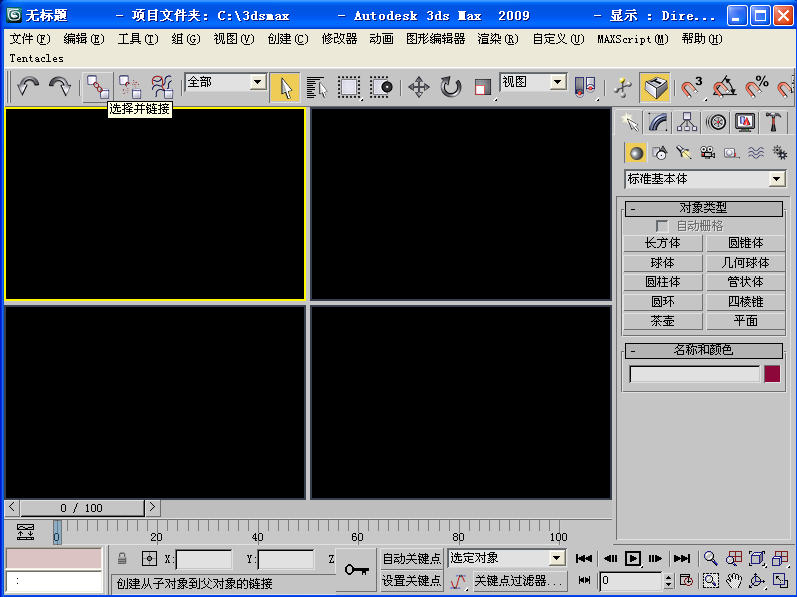 3dmax2009中文版免费