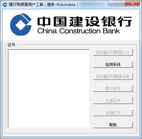 建行u盾驱动win10