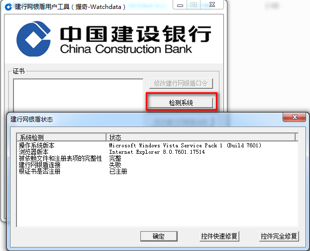 建行u盾驱动win10