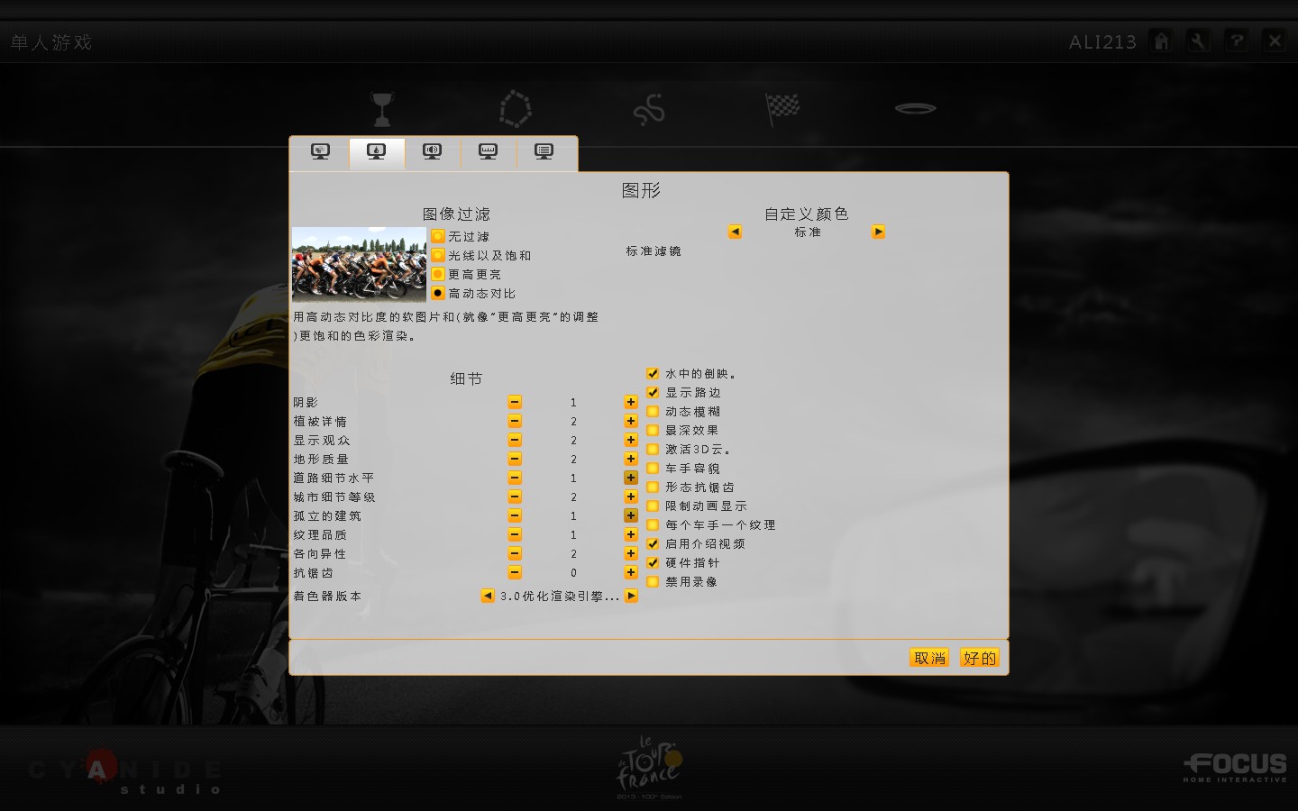 职业自行车队经理2013（Pro Cycling Manager Saison 2013）完整汉化补丁V1.0