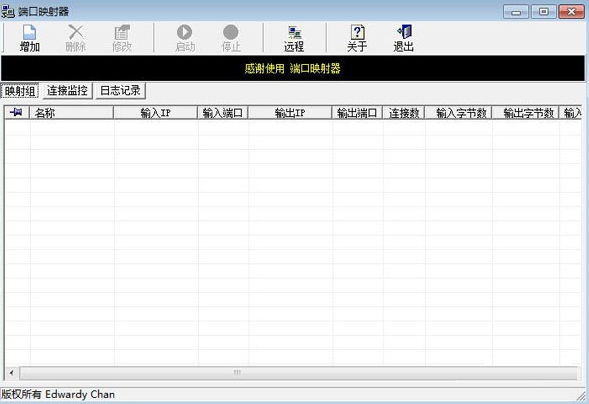 portmap1.6中文版