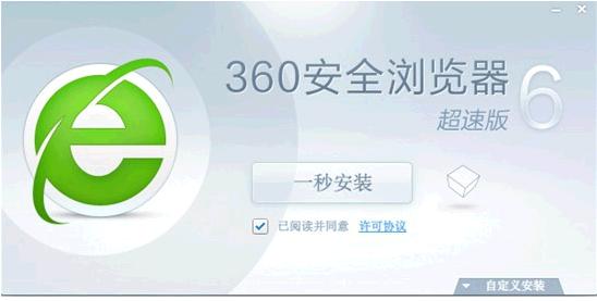 360浏览器6.0