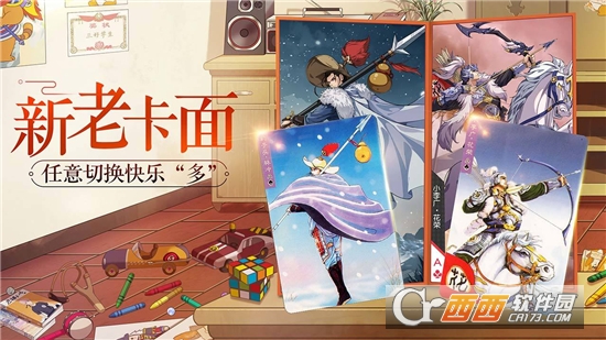 小浣熊百将传手游