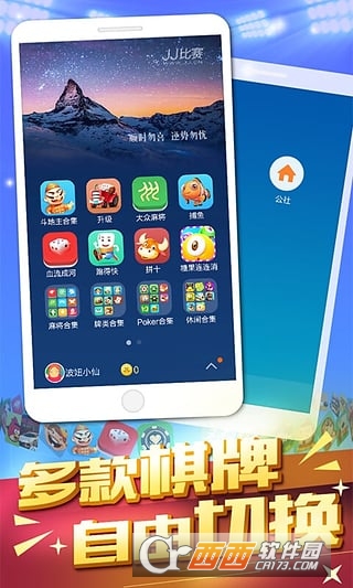 jj比赛大厅手机版