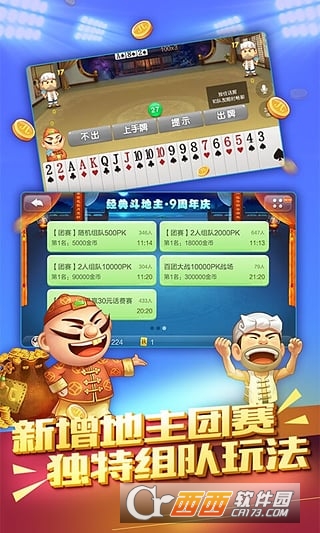 jj比赛大厅手机版