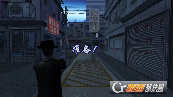 血战上海滩手机版