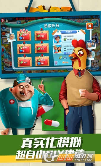 主题医院安卓版