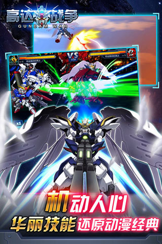 高达战争360版