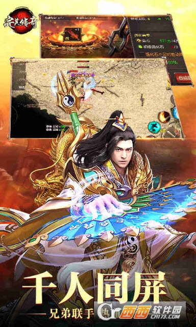 完美传奇公益版