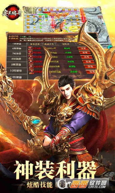 完美传奇公益版