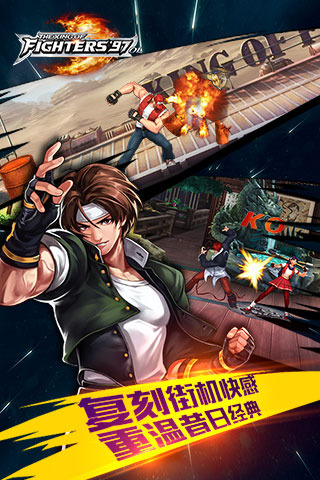 拳皇97online手游版