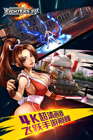 拳皇97online手游版