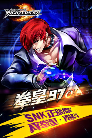 拳皇97online手游版