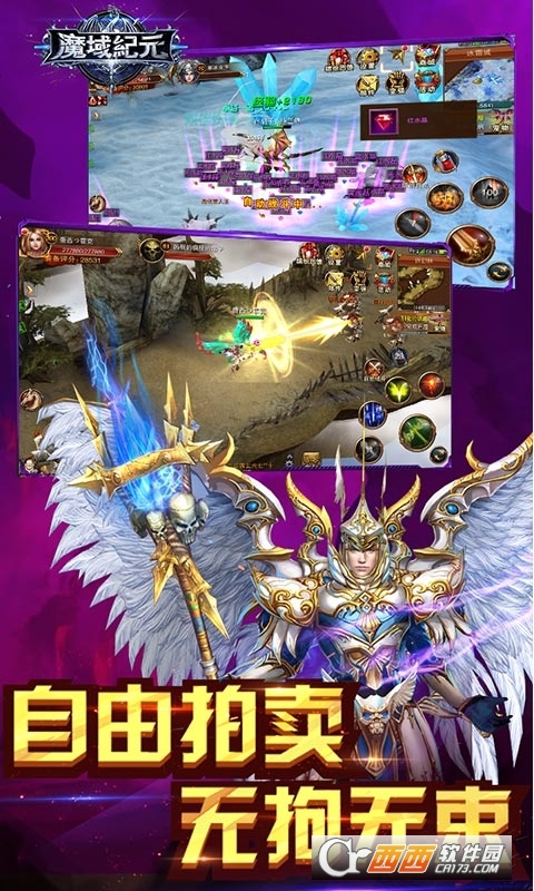 魔域纪元变态版sf