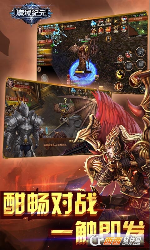 魔域纪元变态版sf