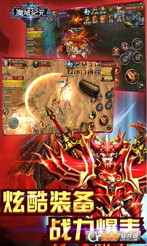 魔域纪元变态版sf