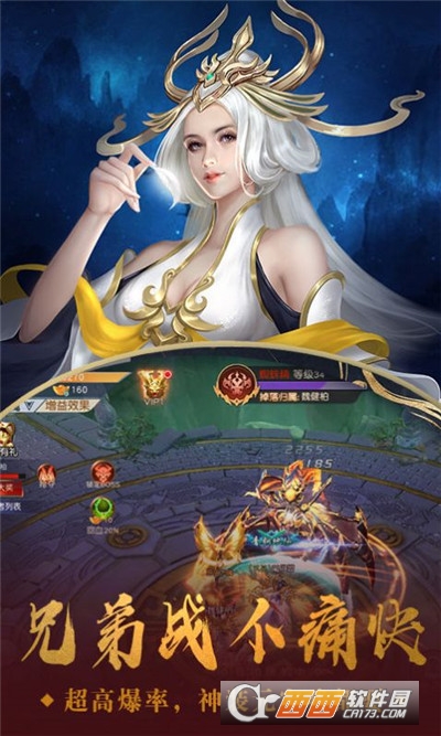 梦幻情缘之星辰记