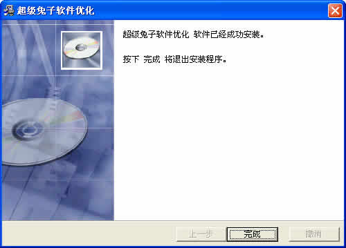 超级兔子软件优化