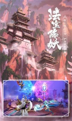 神魔仙传