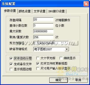 CAXA电子图板 2007