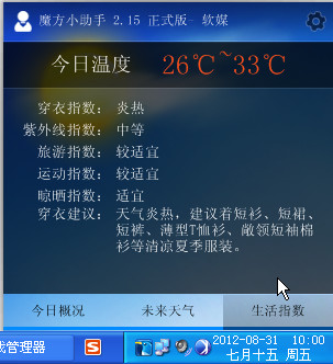 魔方小助手