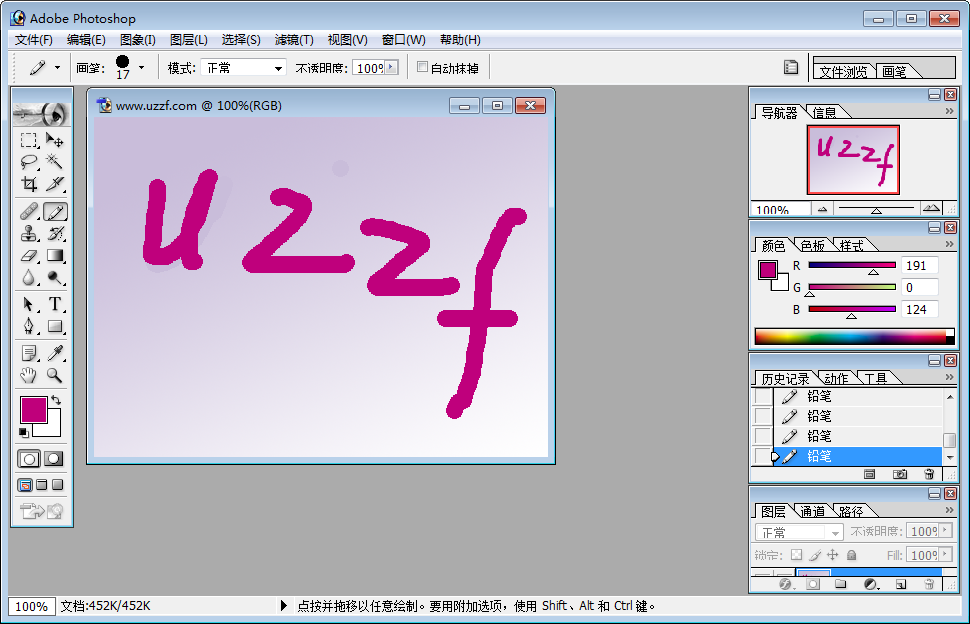 photoshop7.0绿色中文版
